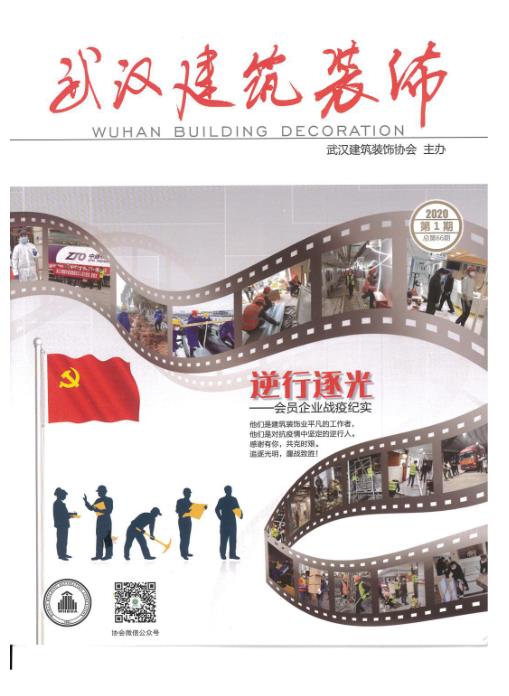 我司榮獲戰(zhàn)疫表現突出集體稱號