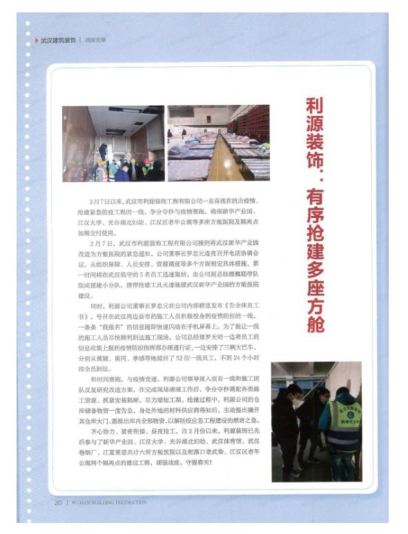 我司榮獲戰(zhàn)疫表現突出集體稱號